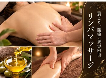 ラヴィアンローズの写真/【なかなか取れない頑固なコリに！Wデトックスが人気】 温熱ラジオ波や岩盤浴の同時施術でスッキリ感◎