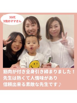 整体ニコナ(nicona)/【産後骨盤矯正】ご感想