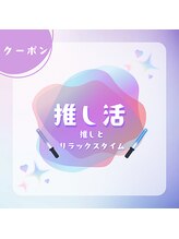 サクラ(Sakura)/新クーポン登場！