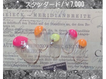 ミレーヴ(Milleve)/定額スタンダード