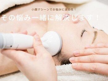 エミプラス(Emi plus)の写真/マシーンで速攻小顔★【たるみ&二重アゴ改善!!デコルテヘッド付き60分¥9130】目元パッチリ・クマ取りにも◎