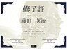 【接骨】痛みの戻りにくい身体づくり！MSMメソッド(30分) 9900円→8250円