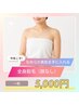 【一般：レディース】全身脱毛(お顔なし、VIOあり)14,000円→5,000円