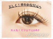 アイカール(I.curl)