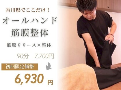 eMe和筋膜リリースの写真