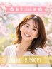 【新生活応援】美白ホワイトニング￥2,980