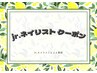 【Jr担当】ワンカラーorラメグラorカラグラ ☆フィルイン/オフ込 ¥2900