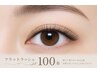 【話題のLEDエクステ】『フラットラッシュ100本』他店オフ無料・LEDグルー込 