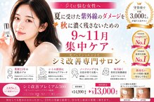 エステルクリア(esther clear)