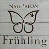 フリューリング(Fruhling)のお店ロゴ