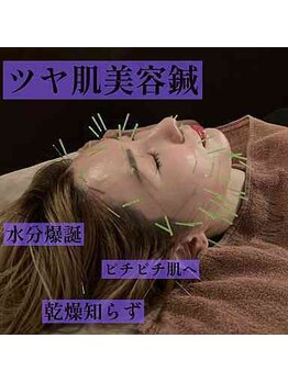 ルディア 堂島店(ledia)/大阪美容鍼にお任せ!アナタの肌