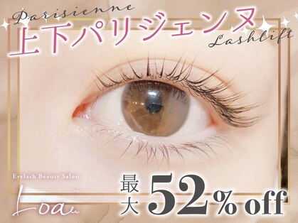 ロア 梅田店(Loa)の写真