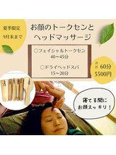 ナチュラルケア サロン ド シルク(Naturalcare Salon De しるく)/リラクメニュー♪新キャンペーン