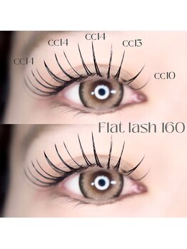 サピュイエ(S'APPUYER)/フラットラッシュ160本