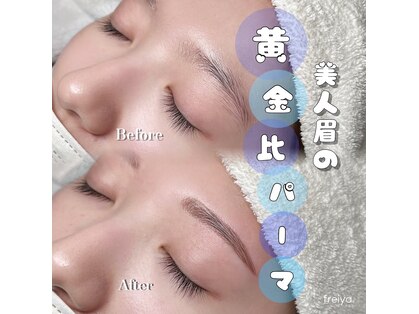 フレイヤ(Freiya)の写真