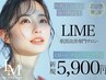 【8月30日迄限定65%OFF★】LMハーブピーリング+毛穴ケアパック¥18000→¥5900