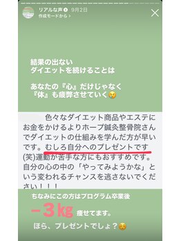 ホープ鍼灸整骨院/