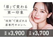 アイリー 眉毛 天王寺店