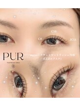 ピュール 鯖江店(PUR)/まつ毛サロン/まつ毛エクステ