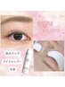 【春季限定】目元ケア付き★オーダーメイドまつ毛パーマ　¥7700