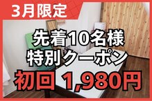 ウェルネス健美整体院