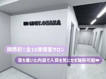 ノーリミットオオサカ 心斎橋(NOLIMIT.OSAKA)の雰囲気（関西初10席個室サロン！長さだし/持ち込み/フィルイン/つけ放題）