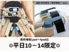 【会員様】平日10時-14時限定/脂肪冷却8部位＋筋肉増強1～4pad
