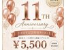 ☆新規限定☆11周年特別価格*全身80分￥9,900→￥5,500