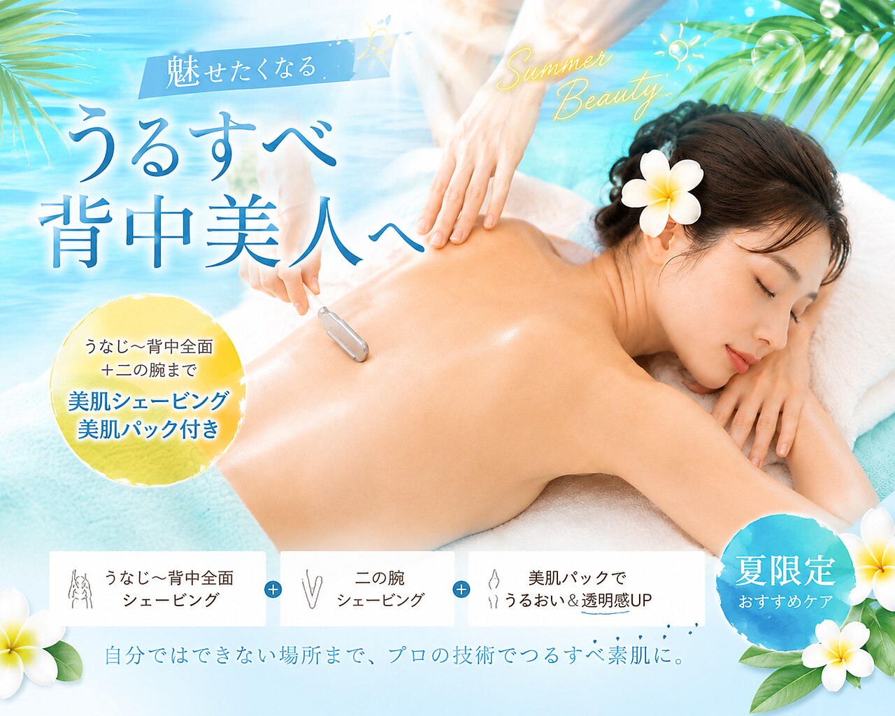 リンク(LiNK)｜ホットペッパービューティー
