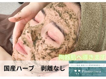 ルフル(rufleu)/ハーブトリートメント