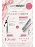 【選べるラッシュアディクトキャンペーン★】10%OFF or トランスカラセット