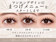 オムアイラッシュ(Omu eyelash)