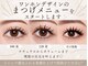 オムアイラッシュ(Omu eyelash)の写真
