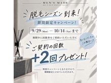 メンズメイド(Mens'Made)