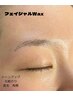 大人気!【フェイシャルWax】