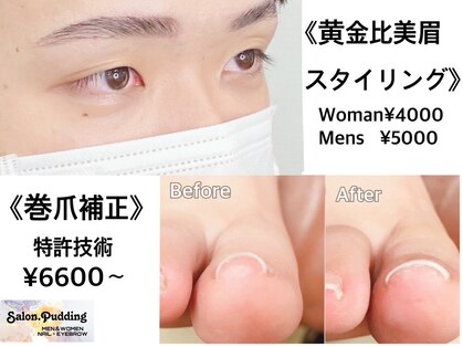 サロンドットプディング(Salon.Pudding)の写真
