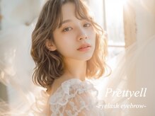 プティエール(Prettyell)
