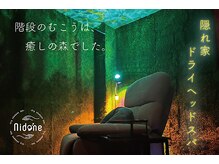 ニドネ(nidone)