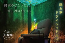 ニドネ(nidone)