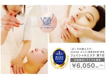 ポーラ ザ ビューティ 長岡リバーサイド千秋店(POLA THE BEAUTY)