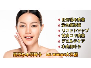 トータルエステティックサロン ヴィーナス(Venus)の写真/【韓国式肌質改善】毛穴洗浄+選べる1種類美容液導入+ハーブピーリング60分¥6600/ワントーン明るい艶肌へ..*