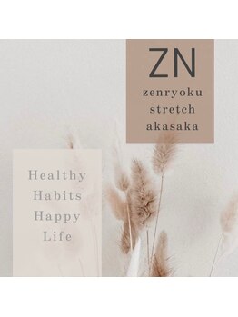 全力ストレッチ 赤坂/全力ストレッチ 赤坂店