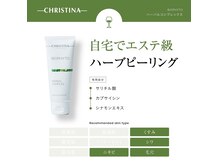 ワンモア(One MORE)の雰囲気（自宅でハープピーリング♪大人気のハーバルコンプレックス取扱◎）