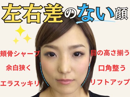 ナチュラルパーフェクトフェイス 新宿の写真