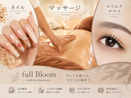 フルブルーム(full Bloom)の写真