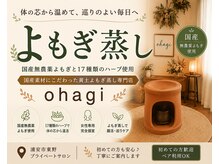 オハギ(Ohagi)