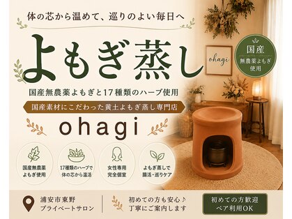 オハギ(Ohagi)の写真