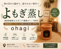 オハギ(Ohagi)