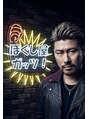 ほぐし屋 ガッツ/ほぐし屋ガッツ
