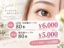 ボーテ アイラッシュアンドネイル(Bote)